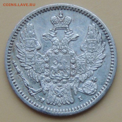 5 копеек 1848 и 1864 года - DSCN5191.JPG