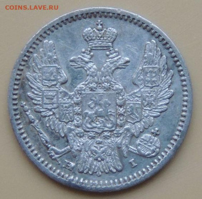 5 копеек 1848 и 1864 года - DSCN5192.JPG