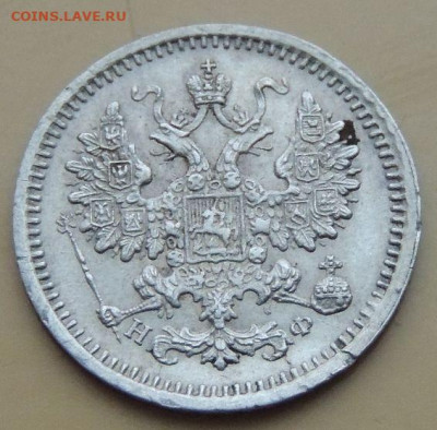 5 копеек 1848 и 1864 года - DSCN5173.JPG