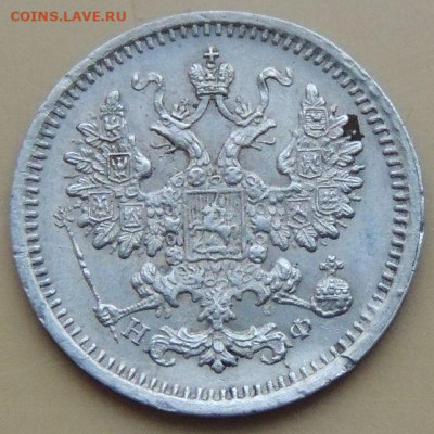5 копеек 1848 и 1864 года - DSCN5174.JPG