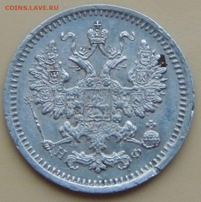 5 копеек 1848 и 1864 года - DSCN5175.JPG
