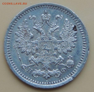 5 копеек 1848 и 1864 года - DSCN5176.JPG