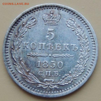 5 копеек 1850, 1851,1852, 1854 и 1855 года - DSCN5146.JPG