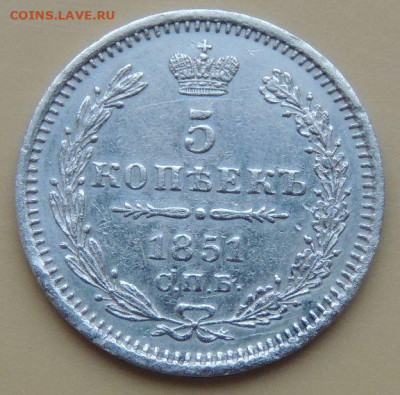 5 копеек 1850, 1851,1852, 1854 и 1855 года - DSCN5138.JPG