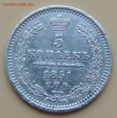 5 копеек 1850, 1851,1852, 1854 и 1855 года - DSCN5139.JPG