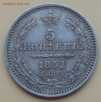 5 копеек 1850, 1851,1852, 1854 и 1855 года - DSCN5164.JPG
