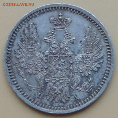 5 копеек 1850, 1851,1852, 1854 и 1855 года - DSCN5168.JPG