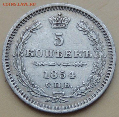 5 копеек 1850, 1851,1852, 1854 и 1855 года - DSCN5177.JPG