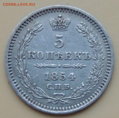5 копеек 1850, 1851,1852, 1854 и 1855 года - DSCN5179.JPG