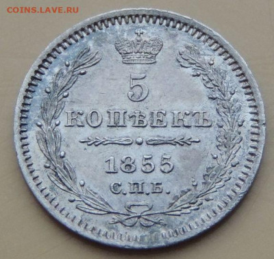 5 копеек 1850, 1851,1852, 1854 и 1855 года - DSCN5153.JPG