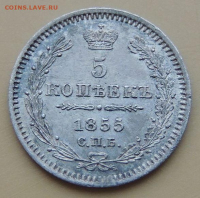 5 копеек 1850, 1851,1852, 1854 и 1855 года - DSCN5154.JPG