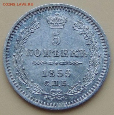 5 копеек 1850, 1851,1852, 1854 и 1855 года - DSCN5155.JPG