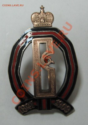 Знак Лейб-Гвардии Уланского полка Золото-эмал 09.11.11 22-00 - IMG_5134.JPG