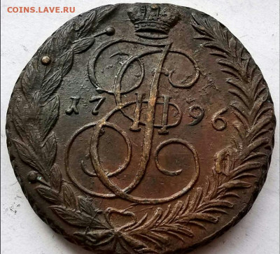 5 копеек 1796 год ЕМ.  До 05.12.21г.  в 22.15 МСК - 2021-12-04 04.34.42