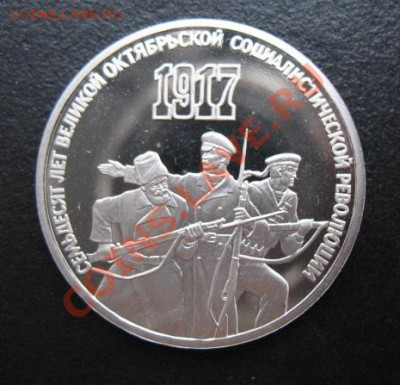 юбилейка, Октябрь-70 3 р, до 08.11 в 21-00 мск - окт 70 3