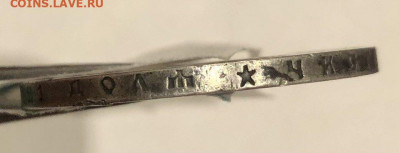 1 рубль 1896 "*" - FullSizeRender