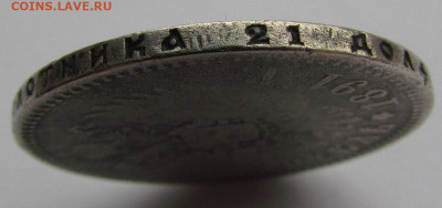 1 рубль 1891 года А.Г с 200р. до 9.12.21г. в 22:00мск - IMG_5974.JPG