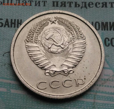20 копеек 1977 года UNC ненаборная до 09.12.2021 - IMG_20211203_232845