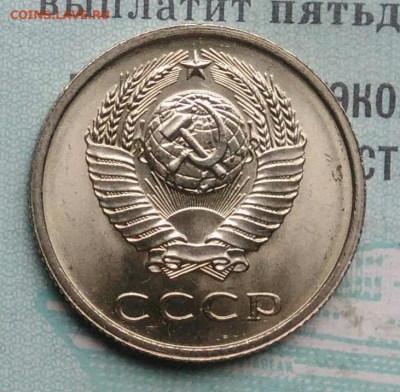 20 копеек 1978 года UNC ненаборная до 09.12.2021 - IMG_20211204_010003