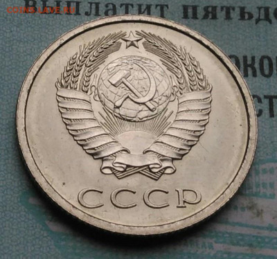 20 копеек 1978 года UNC ненаборная до 09.12.2021 - IMG_20211204_010022