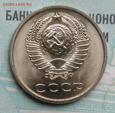 20 копеек 1980 года UNC ненаборная до 09.12.2021 - IMG_20211204_000405