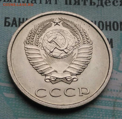 20 копеек 1980 года UNC ненаборная до 09.12.2021 - IMG_20211204_000424