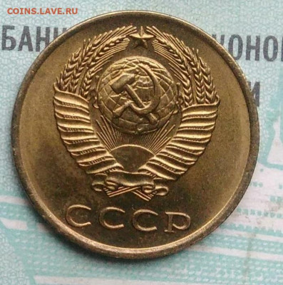 3 копейки 1970 года UNC ненаборная до 09.12.2021 - IMG_20211203_232942
