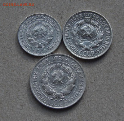 Хорошие 10, 15, 20 копеек 1930 года - DSCN7935.JPG