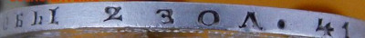 Полтина 1854 г. СПБ HI. Николай I. - DSCN1953.JPG