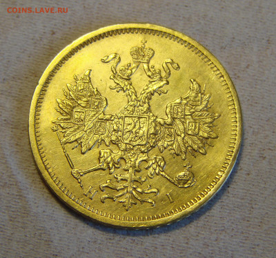 5 руб 1874 СПБ-HI, на оценку - DSC08455.JPG