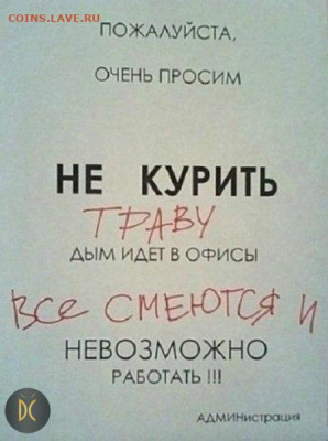 юмор - Травка