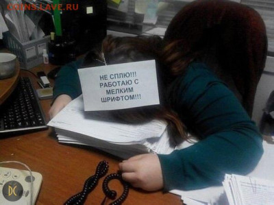 юмор - Не сплю