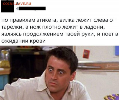 юмор - Нож