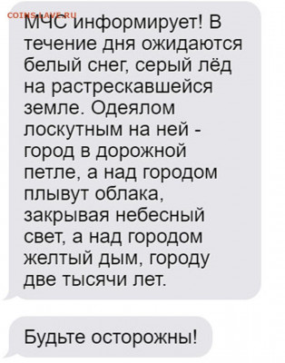 юмор - МЧС