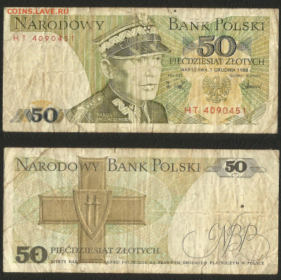 Польша 50 злотых 1988 г - с 1 рубля - 9.12 22:00 мск - 1