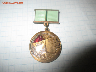 Знак Жителю блокадного Ленинграда. - IMG_0640.JPG
