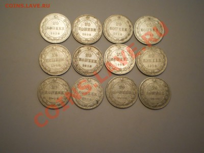 20 коп.1923 (12 шт) до 09.11 в 21:00 Москвы - P1010864.JPG