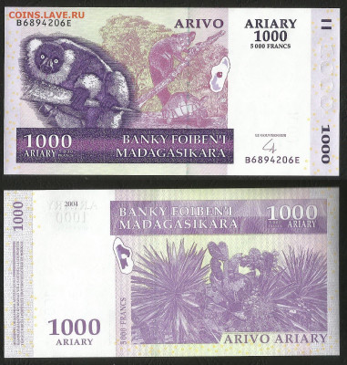 Мадагаскар 1000 ариари 2004г пресс с 1 рубля - 9.12 22:00мск - 37
