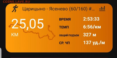 Кто-нибудь бегает? - Screenshot_20211203-232028_Connect
