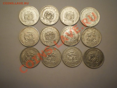 20 коп.1923 (12 шт) до 09.11 в 21:00 Москвы - P1010867.JPG