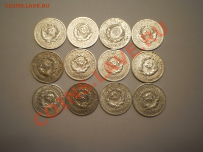 20 коп.1924 (12 шт) до 09.11 в 21:30 Москвы - P1010860.JPG