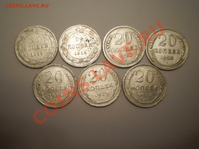 20 коп. 1922-30гг. (7 шт) до 09.11 в 21:30 Москвы - P1010818.JPG