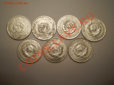 20 коп. 1922-30гг. (7 шт) до 09.11 в 21:30 Москвы - P1010820.JPG