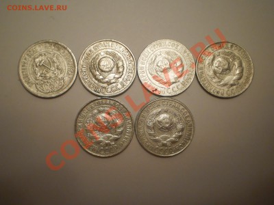 15 коп. 1923-30гг. (6 шт) до 09.11 в 21:30 Москвы - P1010823.JPG