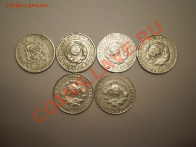 15 коп. 1923-30гг. (6 шт) до 09.11 в 21:30 Москвы - P1010824.JPG