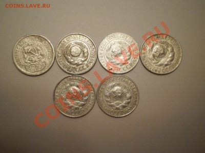 15 коп. 1923-30гг. (6 шт) до 09.11 в 21:30 Москвы - P1010826.JPG