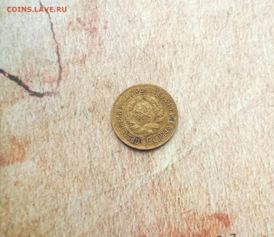1 копейка 1933 года - IMG_20211203_193441