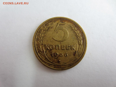 5 коп. 1936 нт до 7.12 в 22.00 мск - IMG_2458.JPG