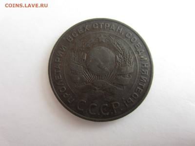 5 коп. 1924 (2) до 7.12 в 22.00 мск - IMG_2466.JPG