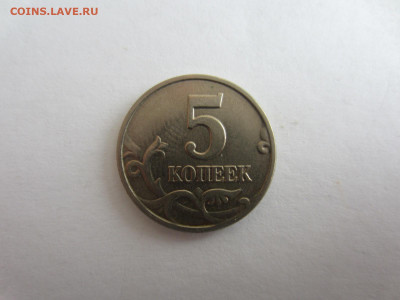 5 коп. 2003 БЕЗ БУКВ до 7.12 в 22.00 мск - IMG_2470.JPG